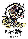 油そば雷神のロゴ