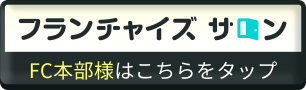 FCサロンロゴ