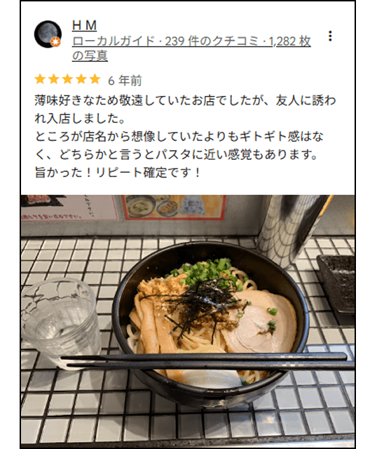 口コミ1