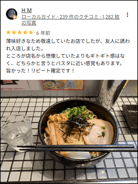 口コミ1