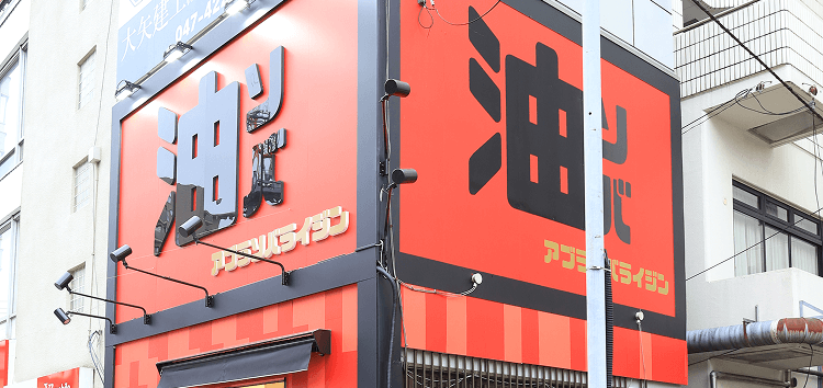 店舗外観