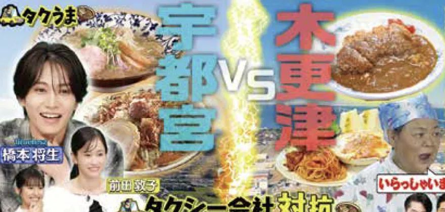 テレビ番組で紹介される様子