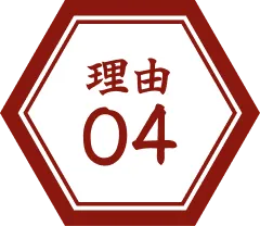 理由04