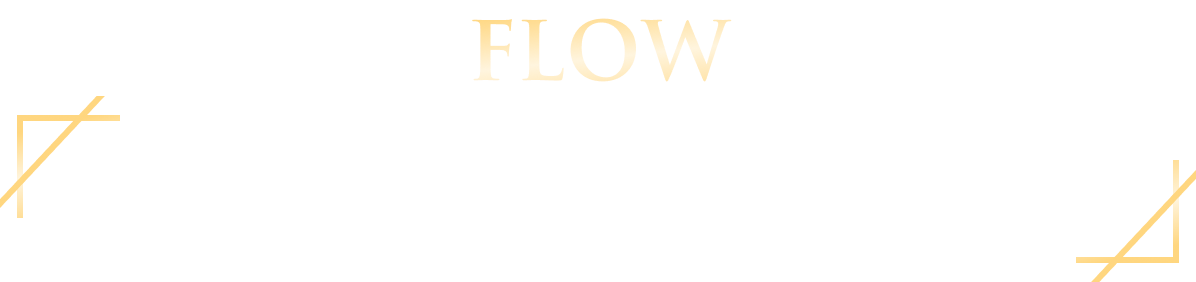 オープンまでの流れ 