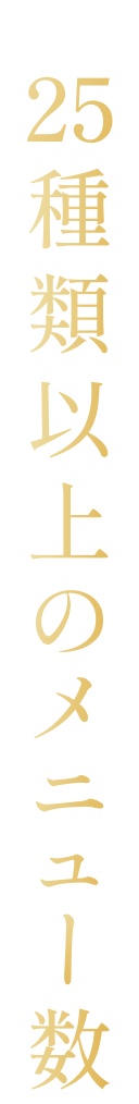 商品ラインナップを一部公開