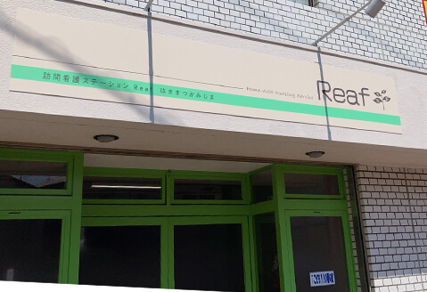 Reafはままつかみじま 外観